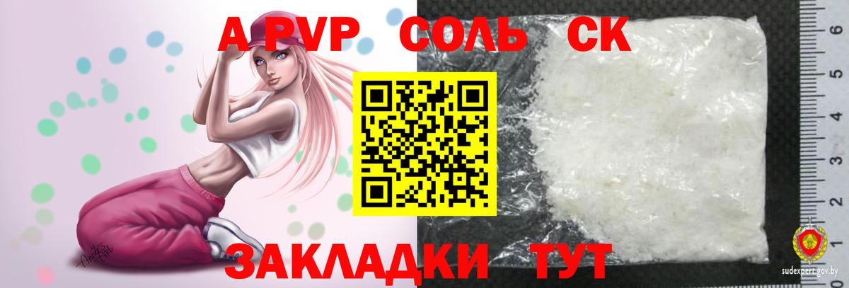 Alpha PVP СК КРИС Киселёвск