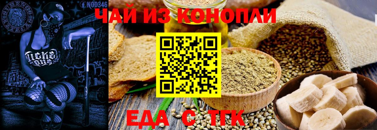 Киселёвск  Canna-Cookies марихуана  Вход с VPN 