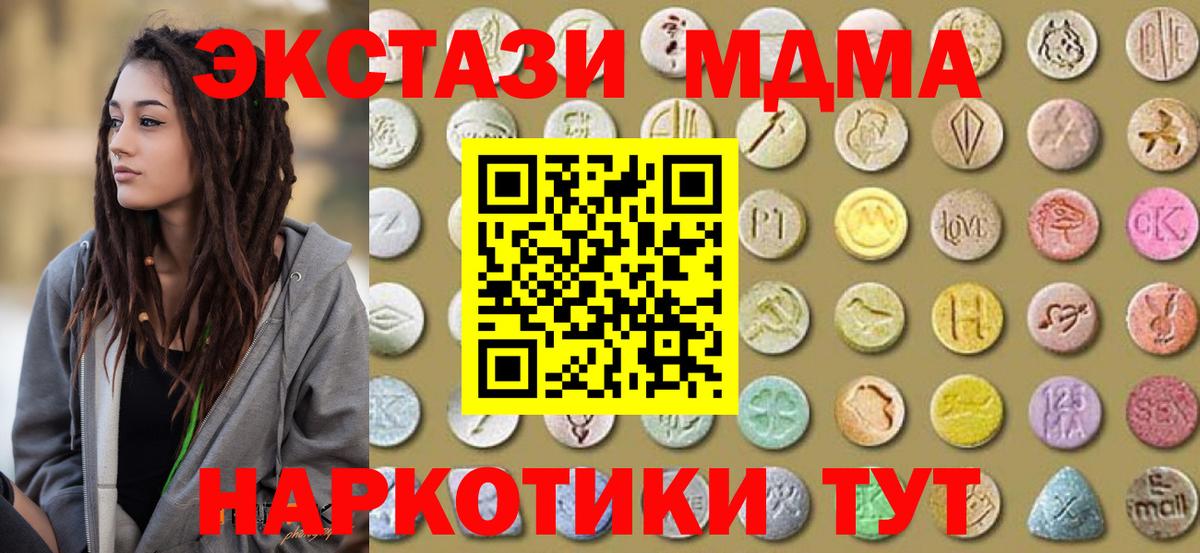 Экстази DUBAI  Ecstasy  Киселёвск  Вход с VPN  Ecstasy круглые 