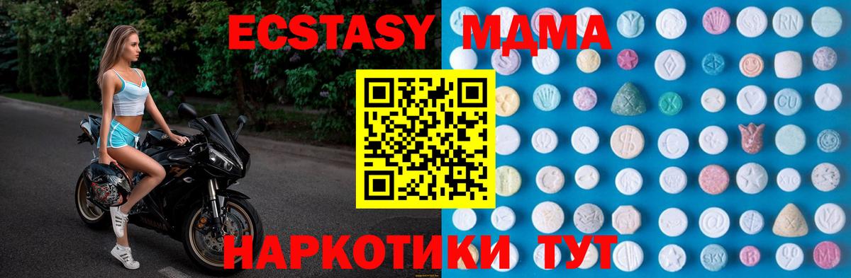 ЭКСТАЗИ mix Киселёвск