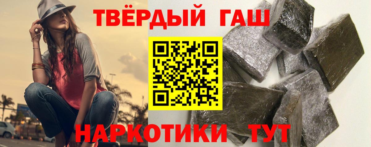 ГАШ 40% ТГК  Вход с VPN  Киселёвск 