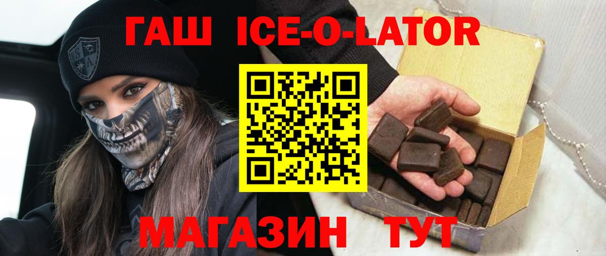 ГАШИШ убойный Киселёвск