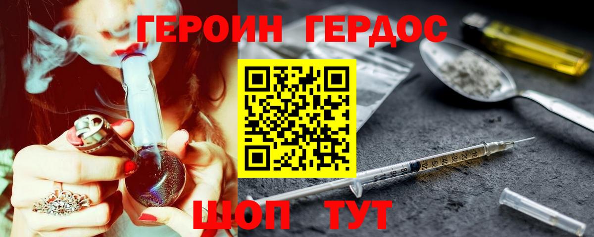 Киселёвск  ГЕРОИН Афган  Вход с VPN 