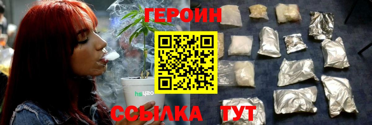 Героин хмурый Киселёвск