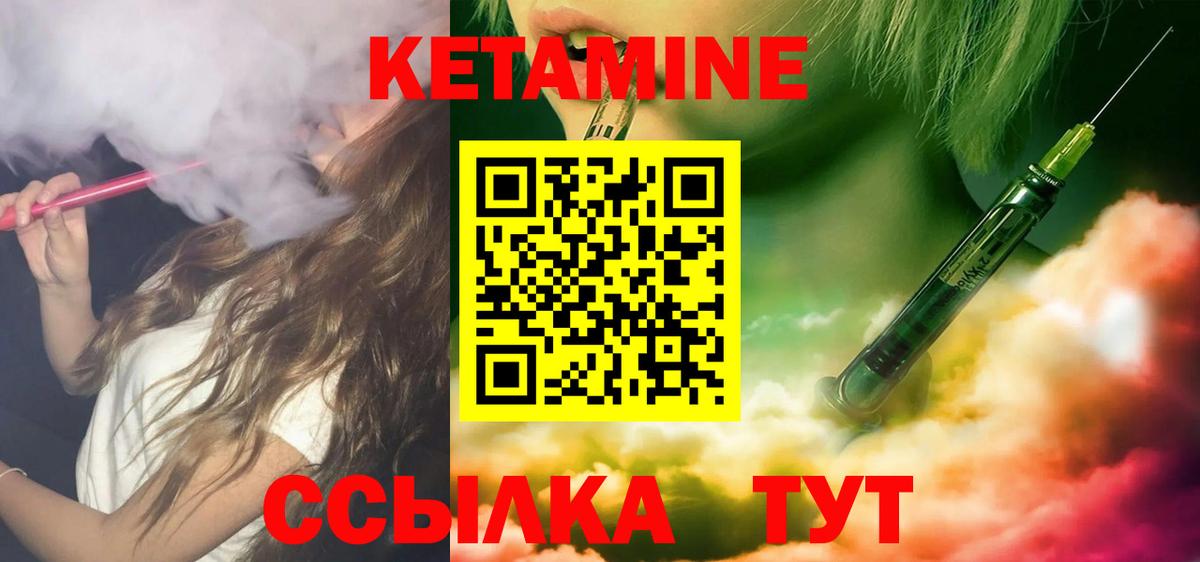 Киселёвск  Кетамин ketamine  Вход с VPN 