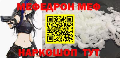 мефедрон мука Изобильный