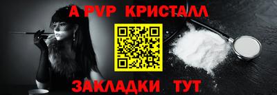 стаф Волжский