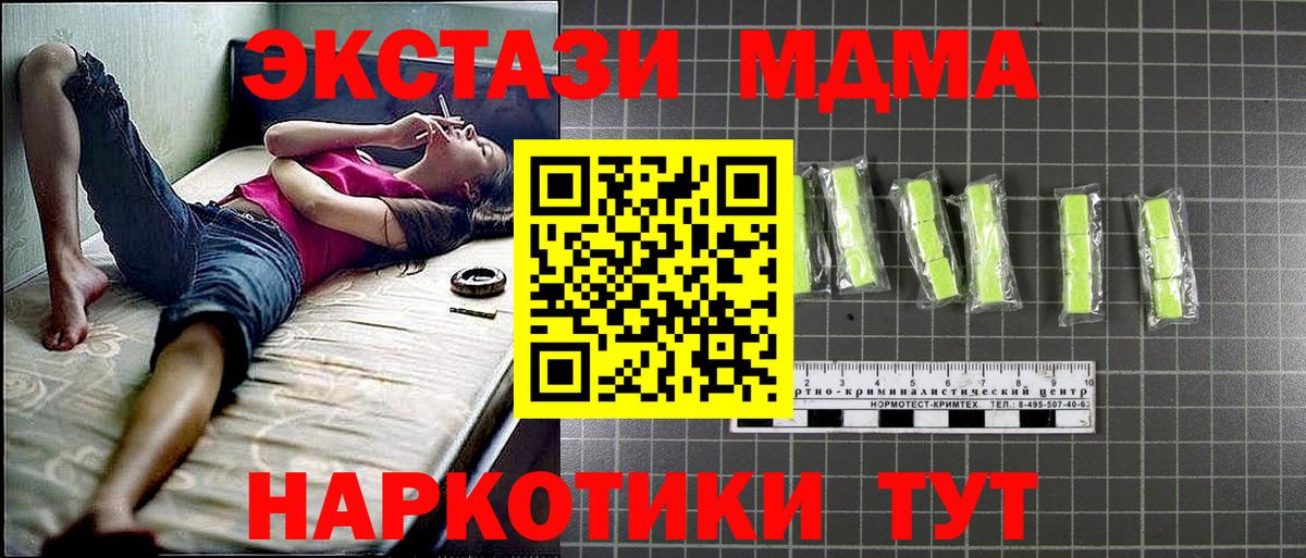 Киселёвск  МДМА Molly  МДМА  Вход с VPN 
