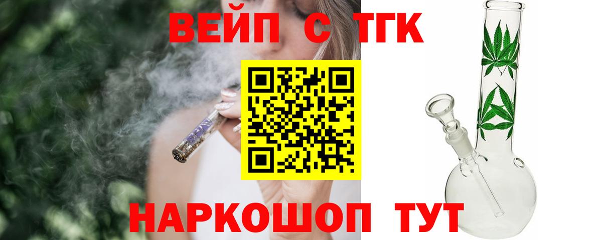 Дистиллят ТГК гашишное масло Киселёвск