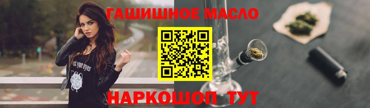 Дистиллят ТГК вейп  Вход с VPN  Киселёвск 